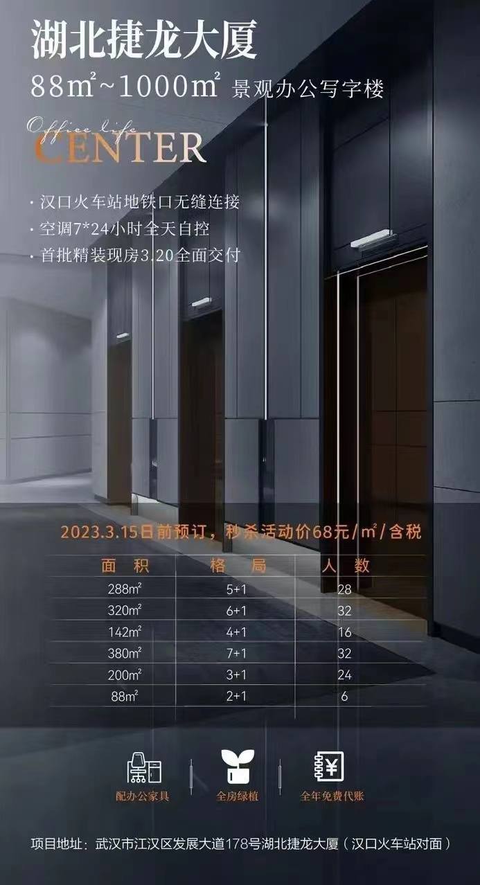 捷龙大厦室内图2