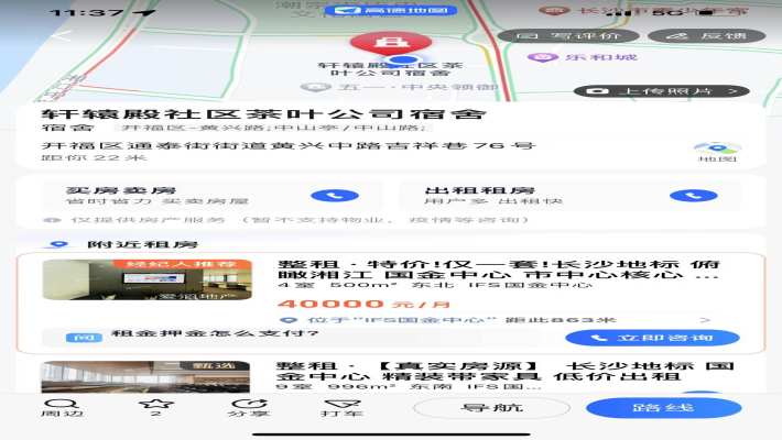 茶叶公司宿舍（史家巷）室内图2