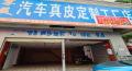 中南汽车世界   22.0㎡     3500.00元/月