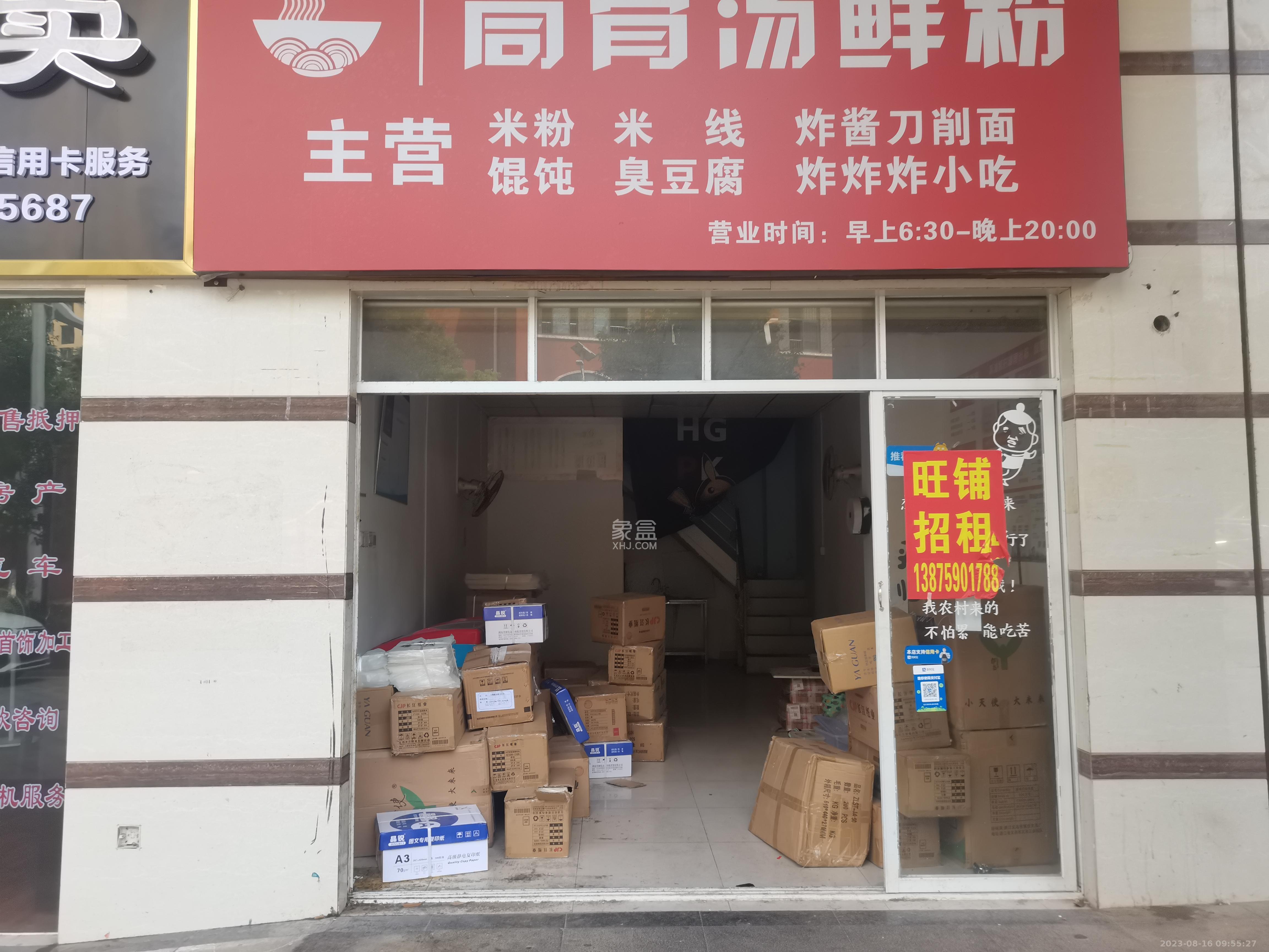 滨江一号（丰泰花园）   34.0㎡     2800.00元/月