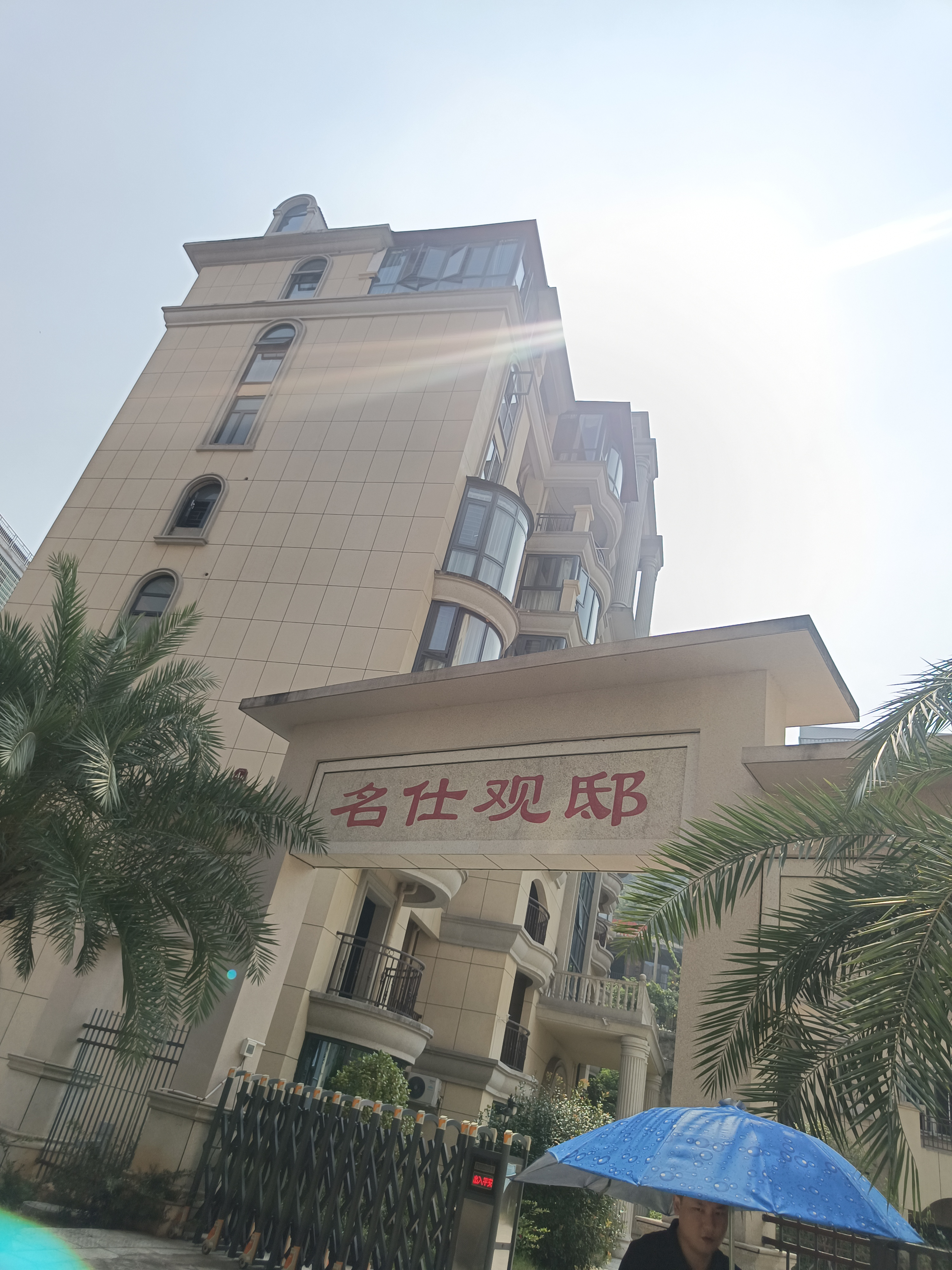 名仕观邸  5室2厅2卫    420.0万