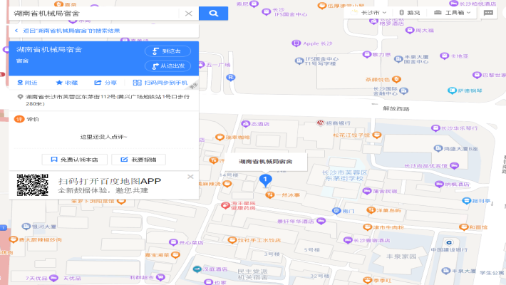 省机械局宿舍（东茅街99号）室内图2