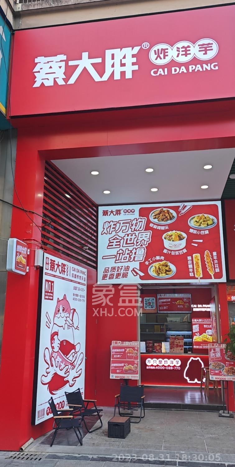 上河国际C区   163.0㎡      7000.0元/月