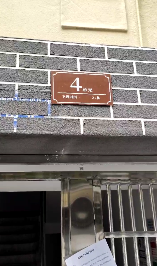 下碧湘街散盘室内图2