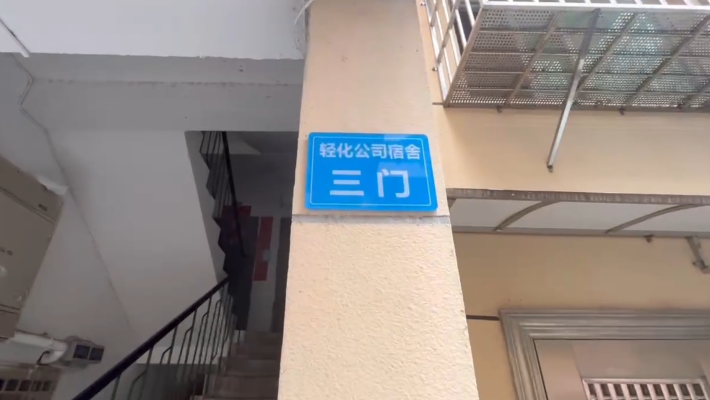轻化公司宿舍向东南6号（产权南湖路46号）室内图2