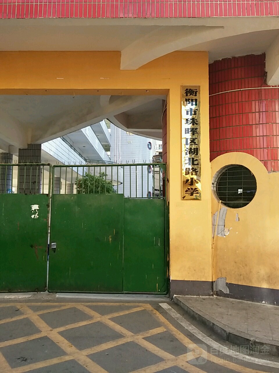 珠晖区湖北路小学