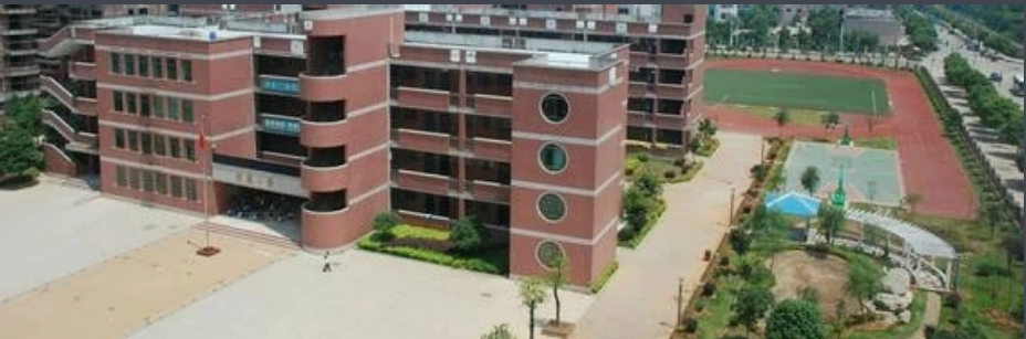 明德小学