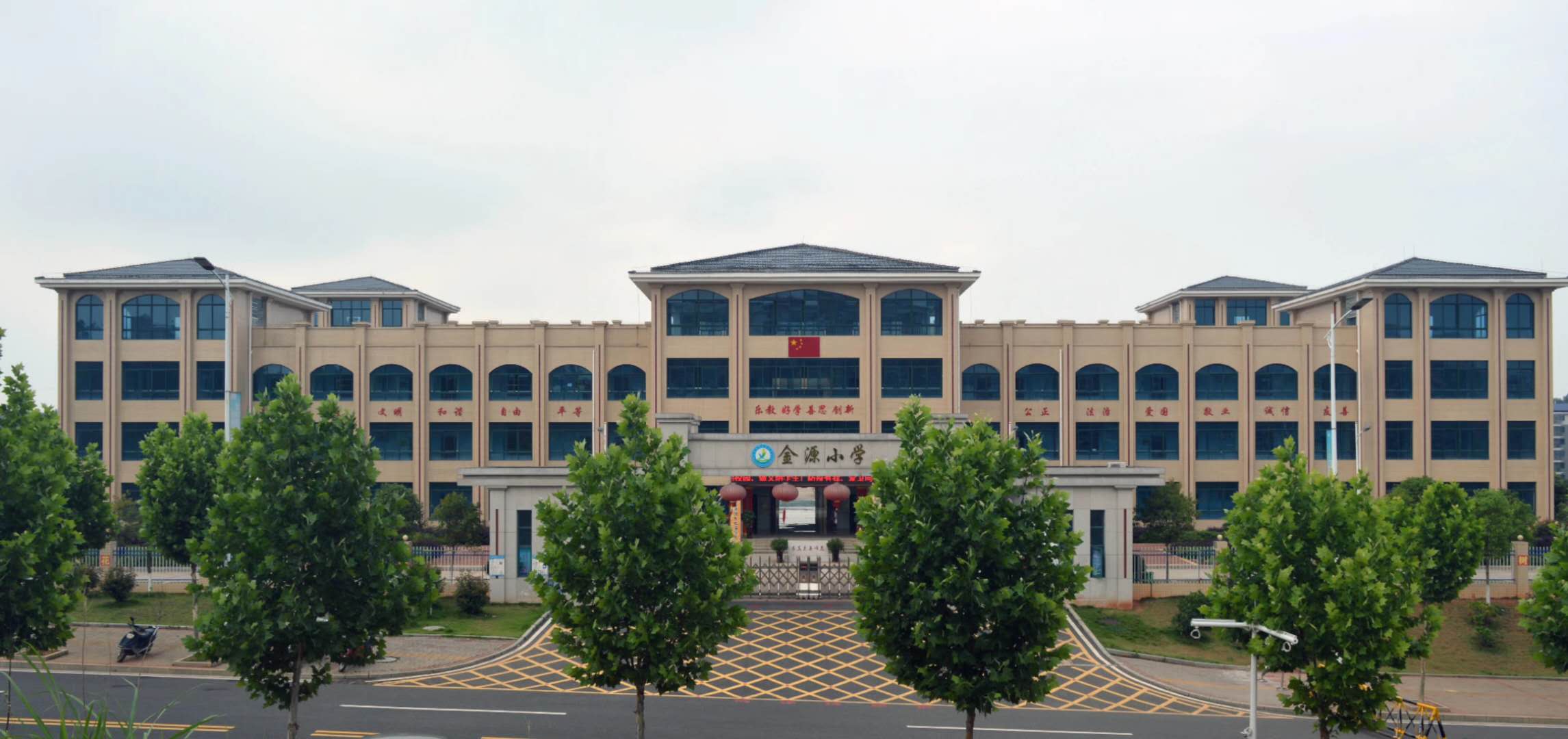 金源小学
