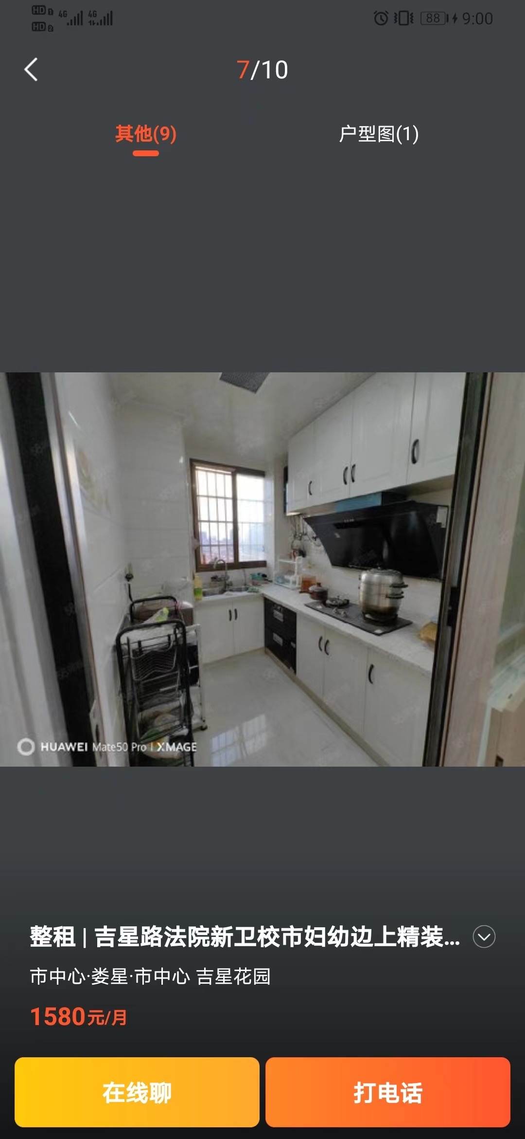 吉星花园  2室2厅2卫    40.8万客厅