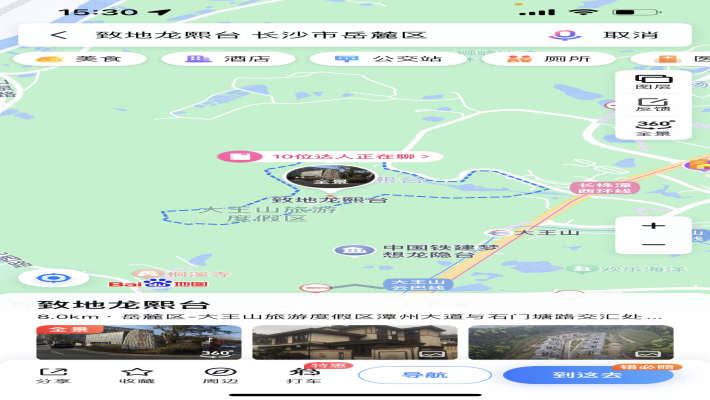 致地龙煕台室内图2