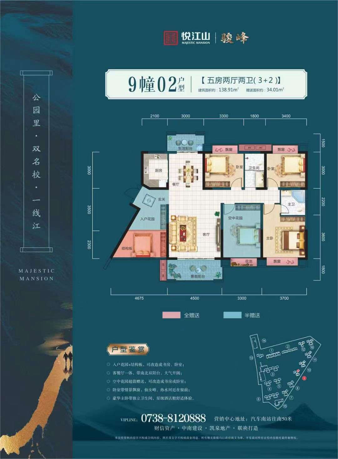 悦江山  4室2厅2卫   72.80万户型图