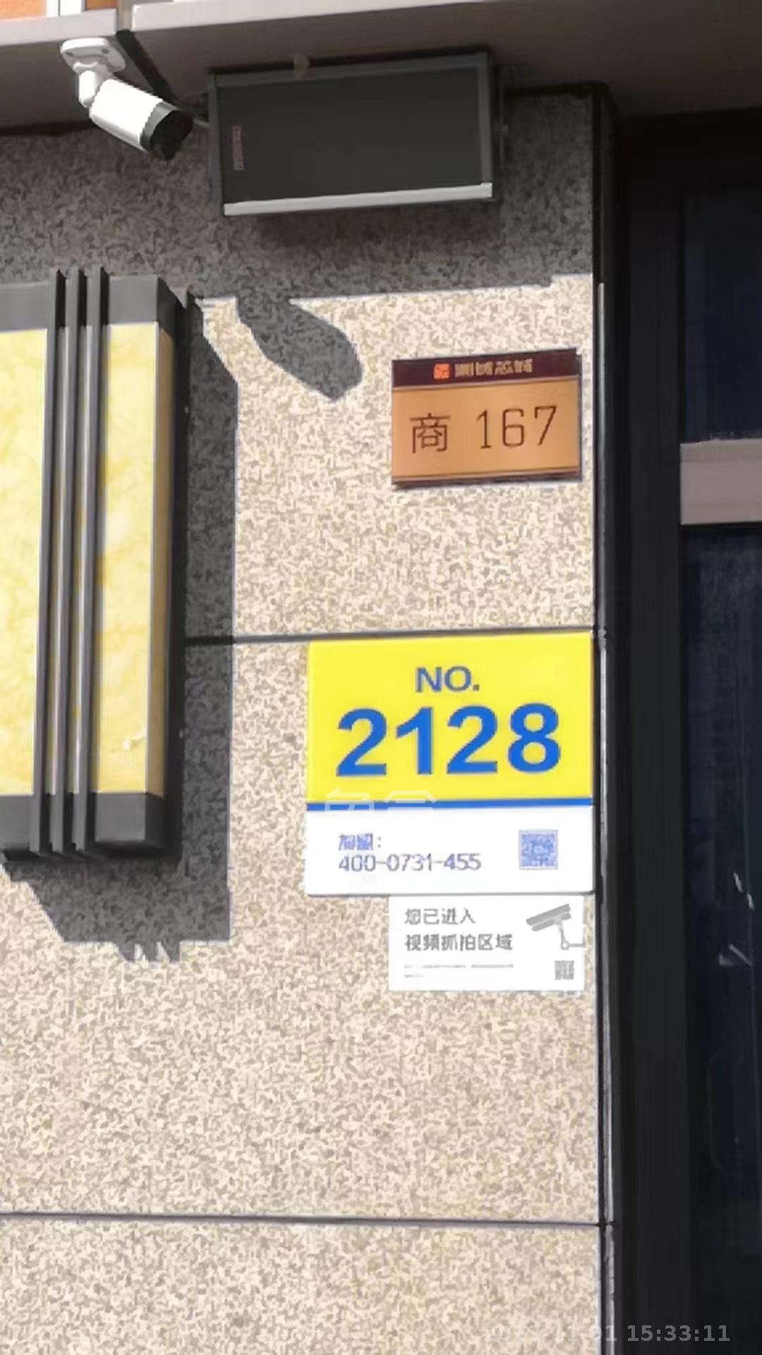 湘域芯城一期   50.4㎡     5000.00元/月室内图