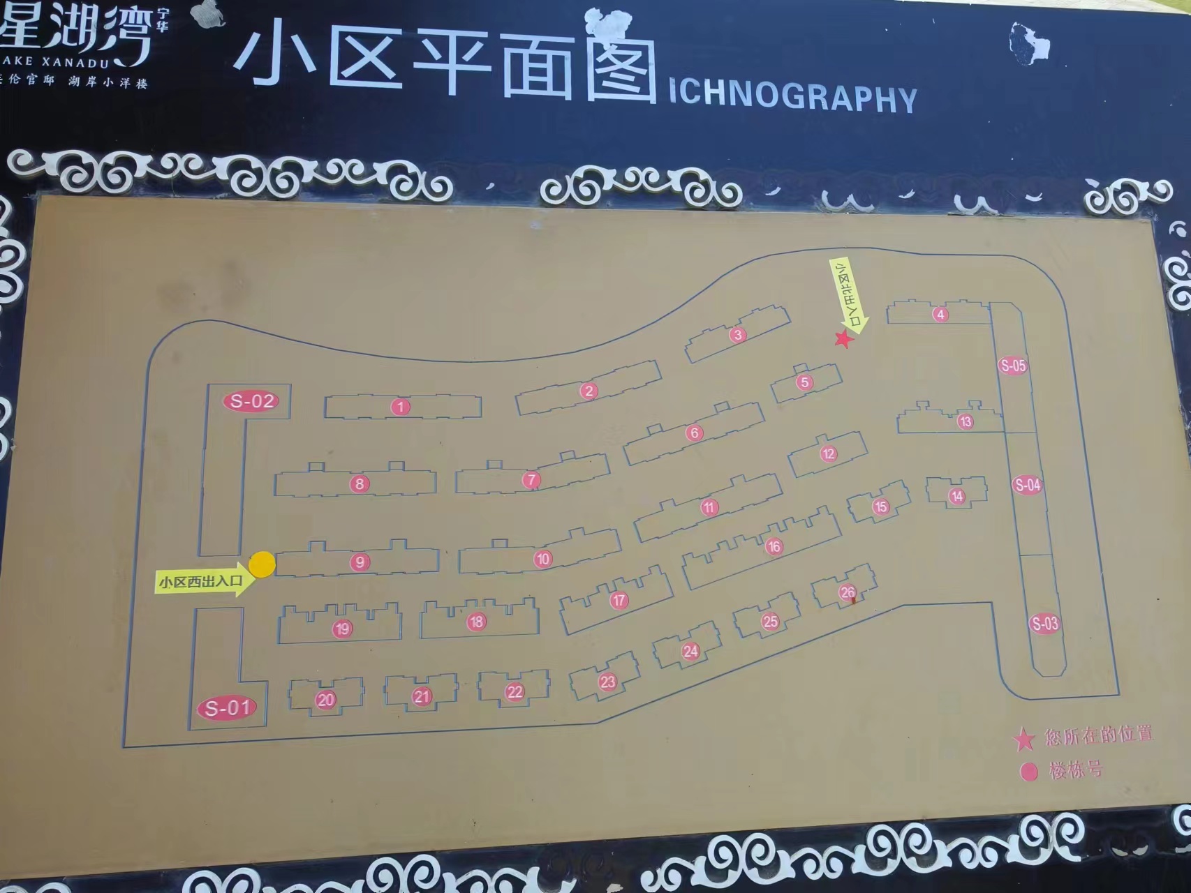 星湖湾二期洋房