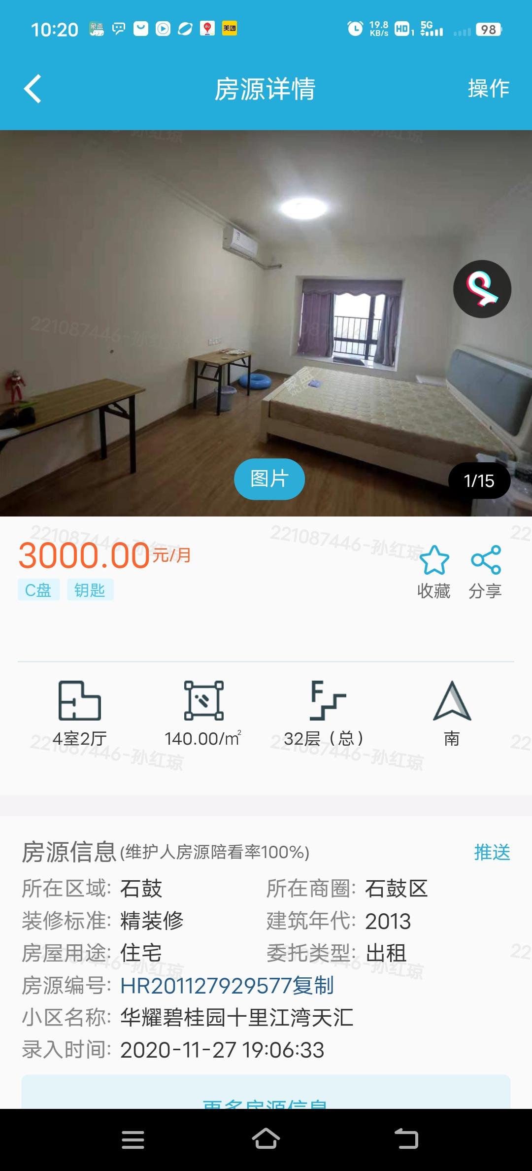 华耀碧桂园十里江湾天汇  4室2厅2卫   2200.00元/月室内图