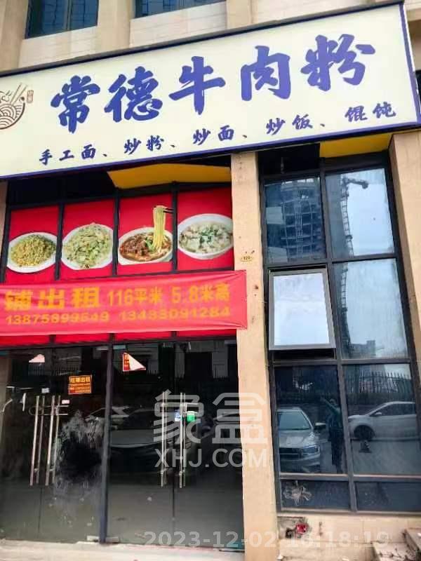 长沙总部基地   116.8㎡      9800.0元/月室内图