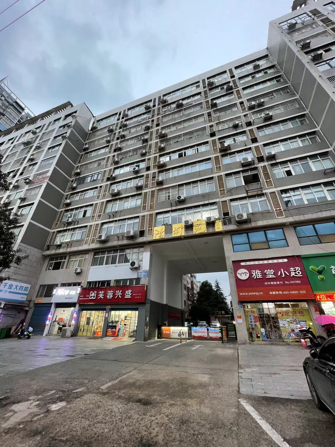 鸿都苑  4室2厅2卫   70.00万