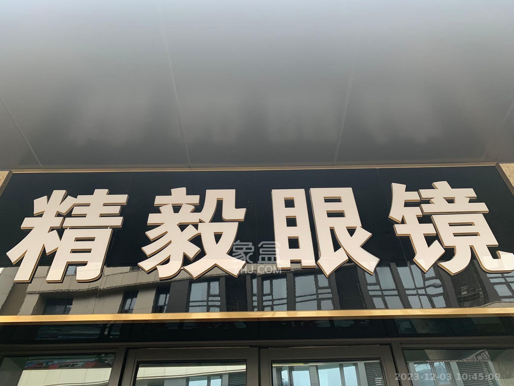 明昇壹城（明昇时代广场）三期   56.11㎡      3300.0元/月室内图