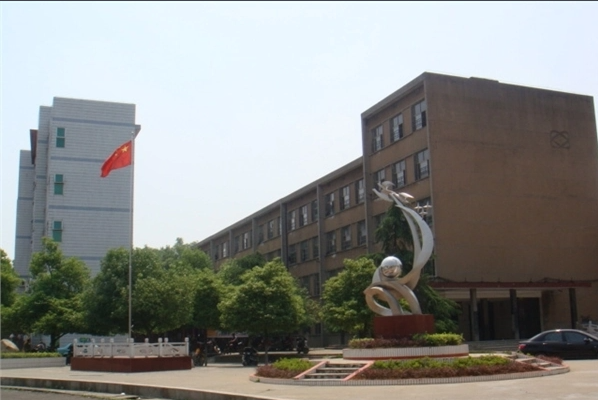 耒阳市第三中学