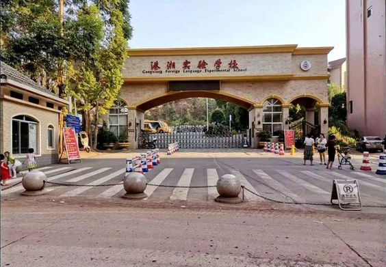 耒阳一中教育集团港湘实验中学
