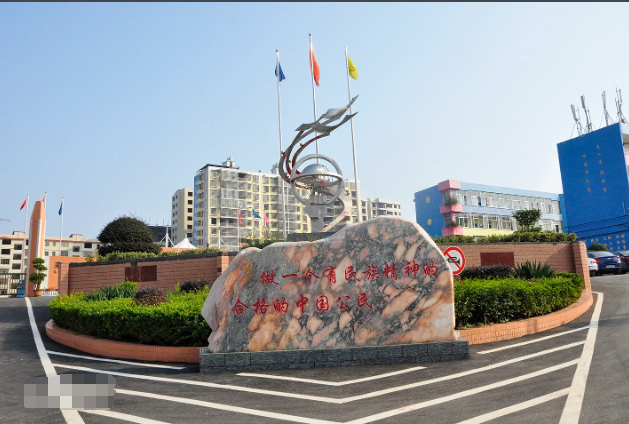 耒阳市慈晖学校