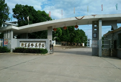  衡东县岭茶学校