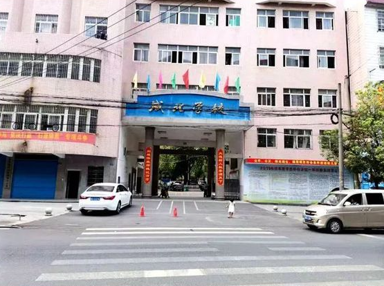 耒阳市城北完小