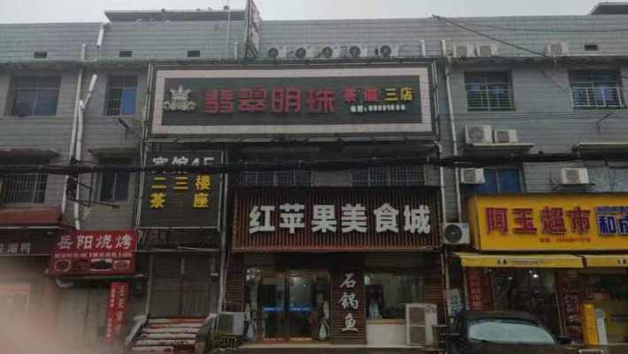 白鹤村散盘室内图1