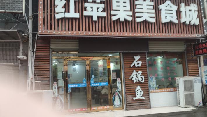 白鹤村散盘室内图2