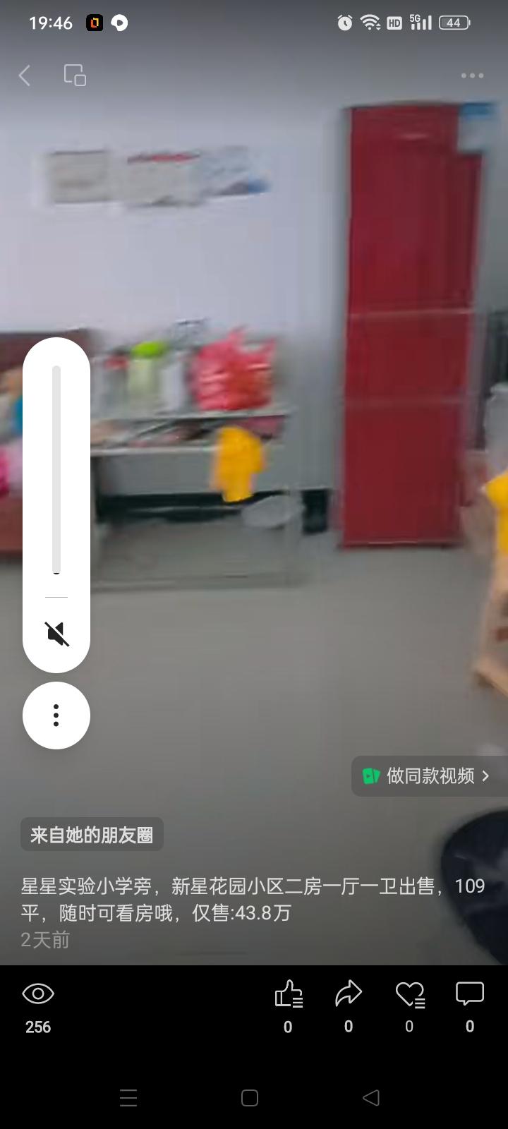 新星花园  2室2厅1卫    43.8万客厅