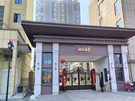 湘村名园  4室2厅2卫    65.8万