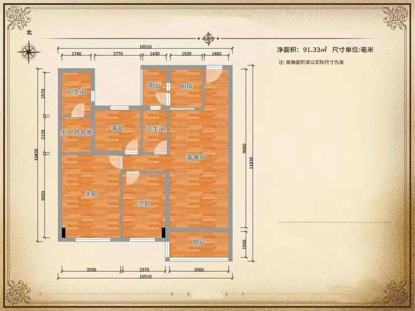 冠城江景  4室2厅1卫   75.00万