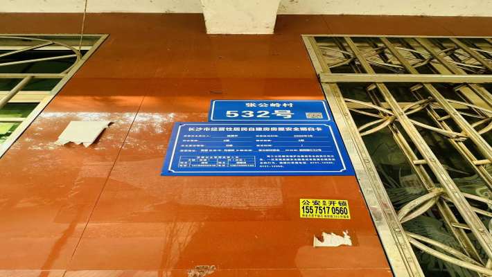 张公岭散盘室内图2