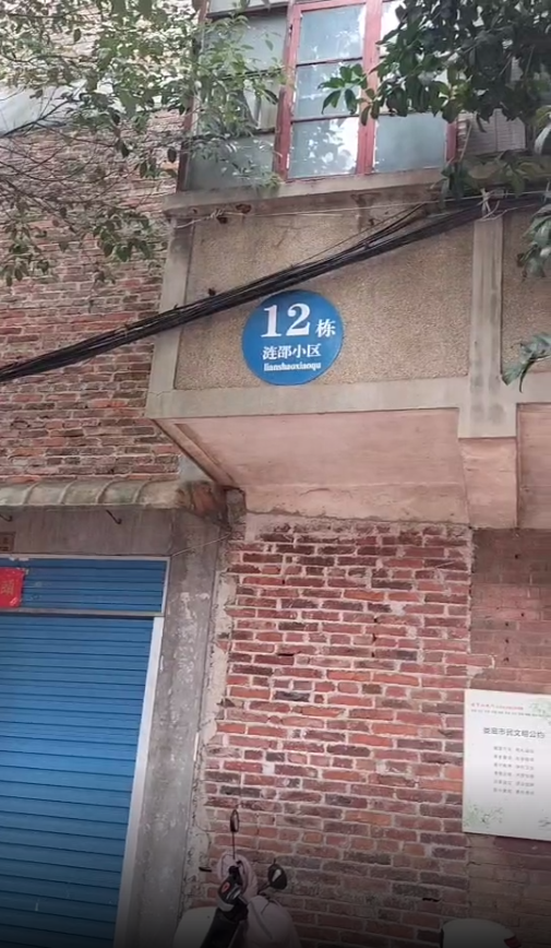 涟邵矿物局家属楼 1室0厅0卫 800.0元/月 涟邵矿物局家属楼 1室0厅0卫 800.0元/月小区图