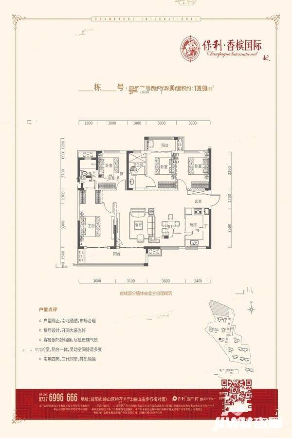 大桃路鑫桃苑安置小区  3室2厅2卫   65.80万