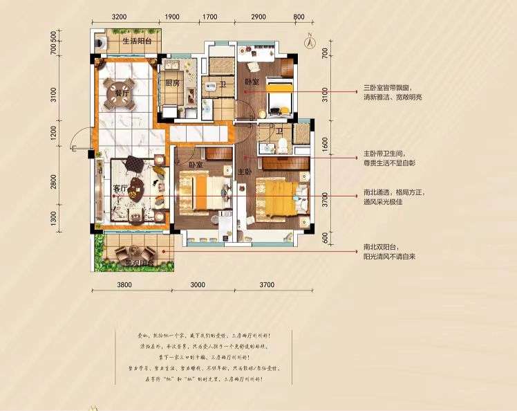 大桃路鑫桃苑安置小区  3室2厅2卫   1600.00元/月室内图1