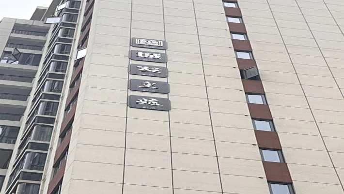 城发玺苑室内图2