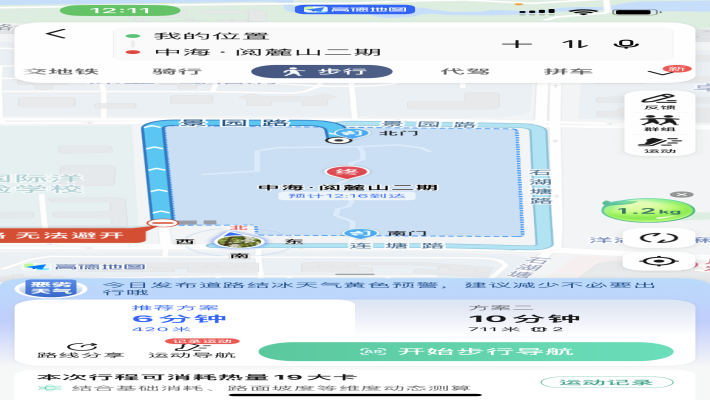 中海阅麓山二期室内图2