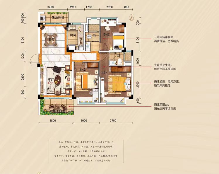 建工城城市之光  4室2厅2卫   99.00万