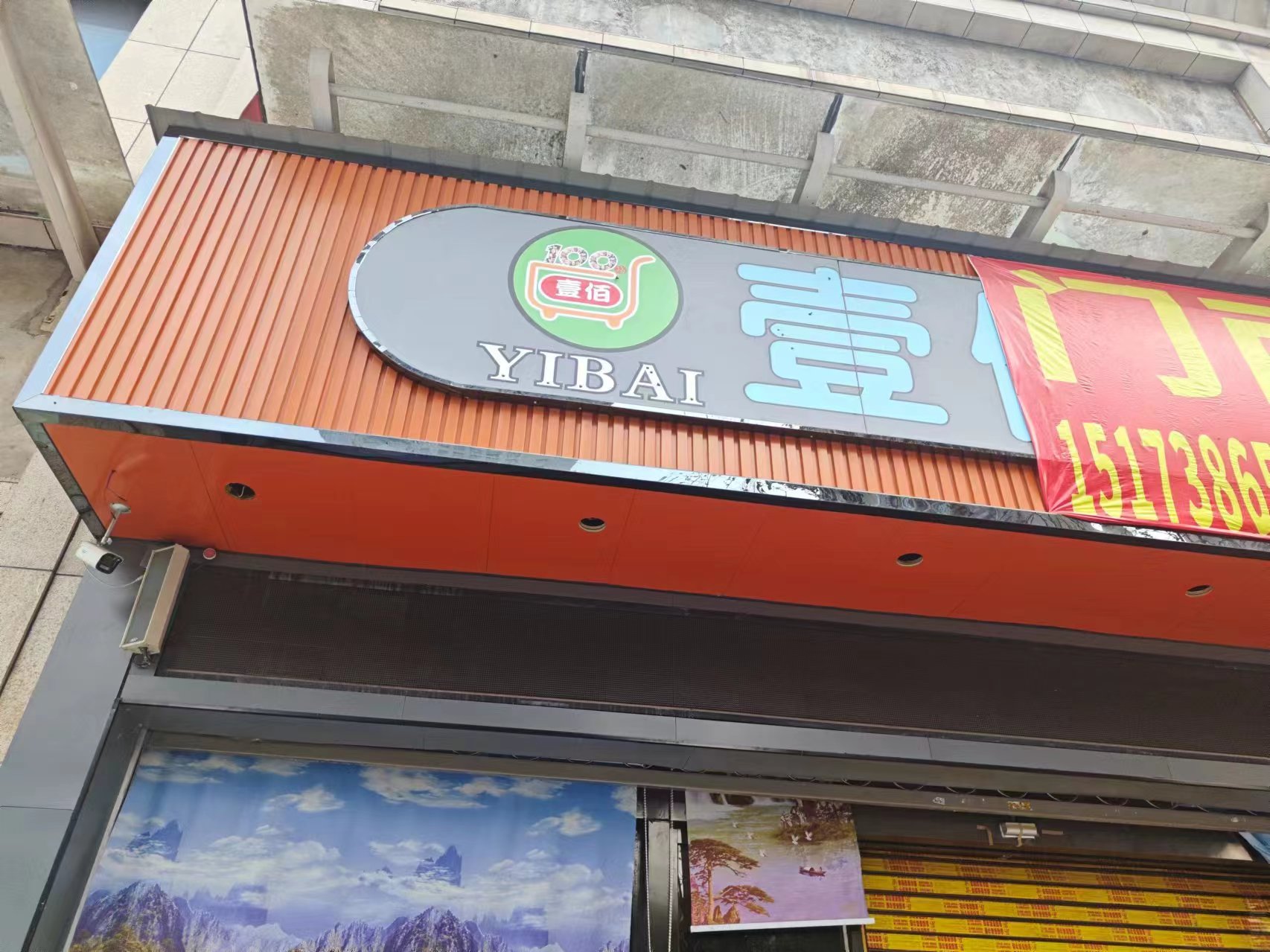 富厚名城   200.0㎡      6000.0元/月室内图