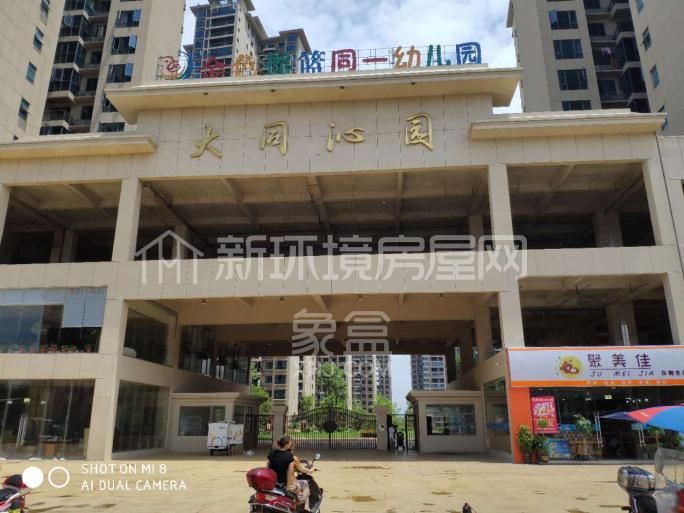 大同沁园  0室0厅0卫   80.00万