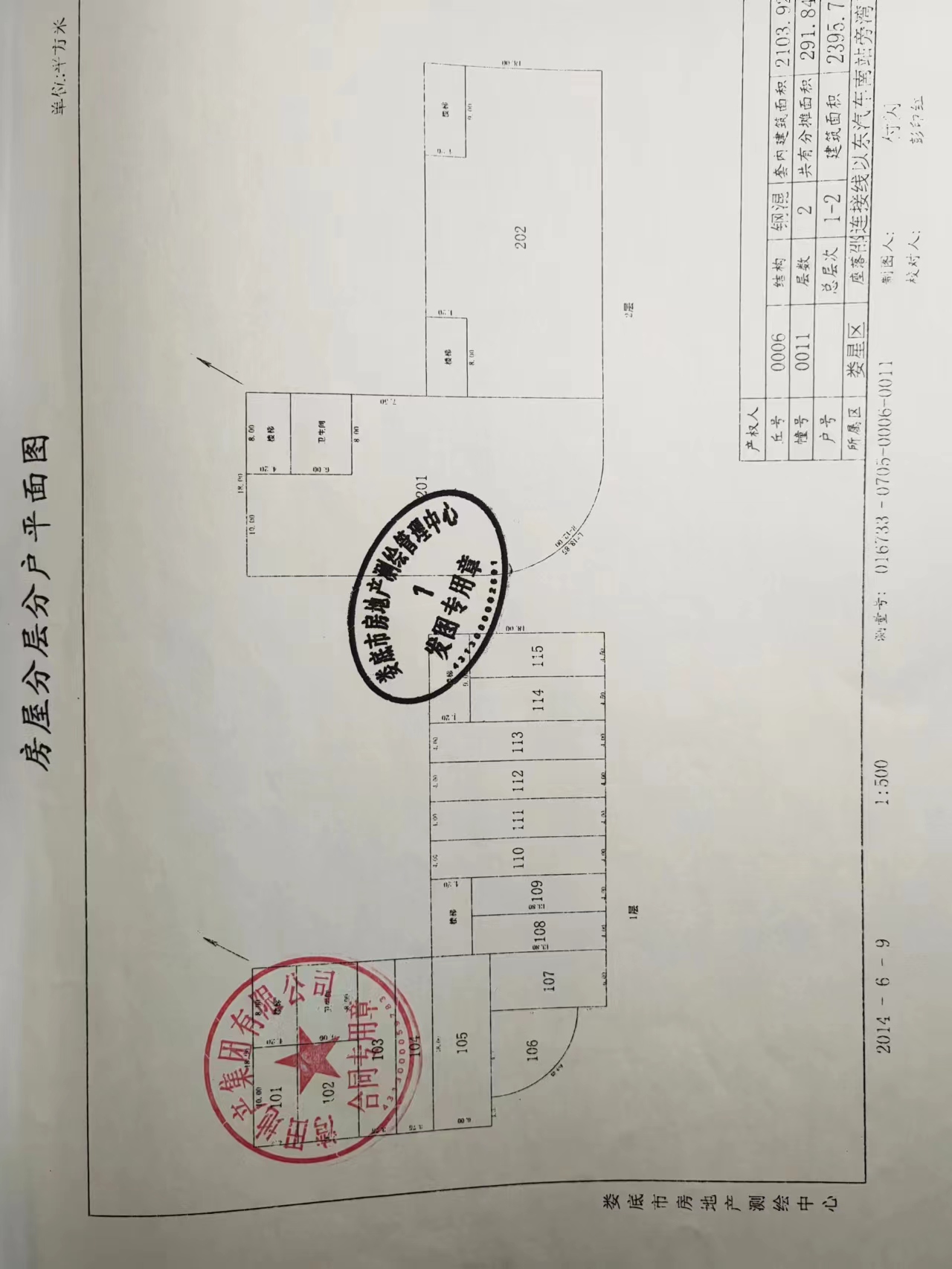 湾田家园   1277.0㎡      16680.0元/月小区图