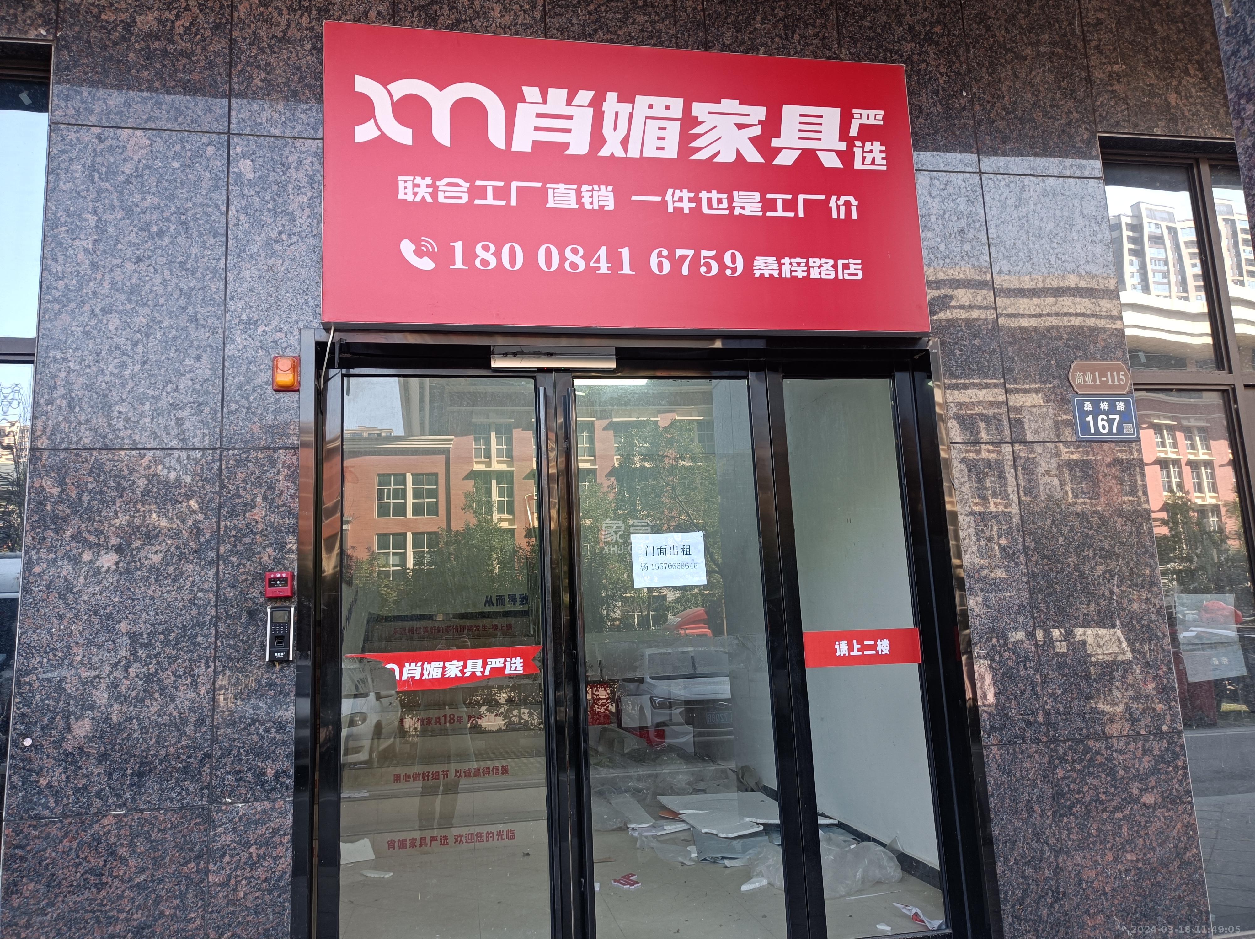 润和美郡（润和紫郡五期）   600.0㎡      17000.0元/月