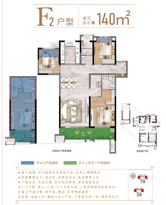 吾悦广场  4室2厅2卫    78.0万