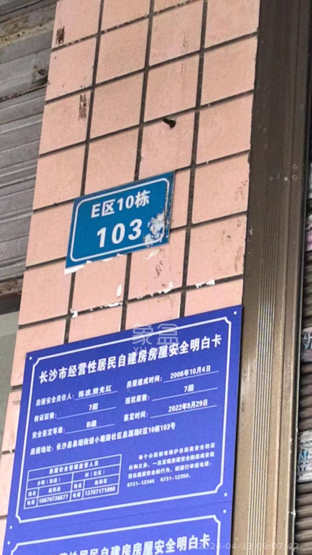 泉塘小区   52.91㎡     3600.00元/月室内图