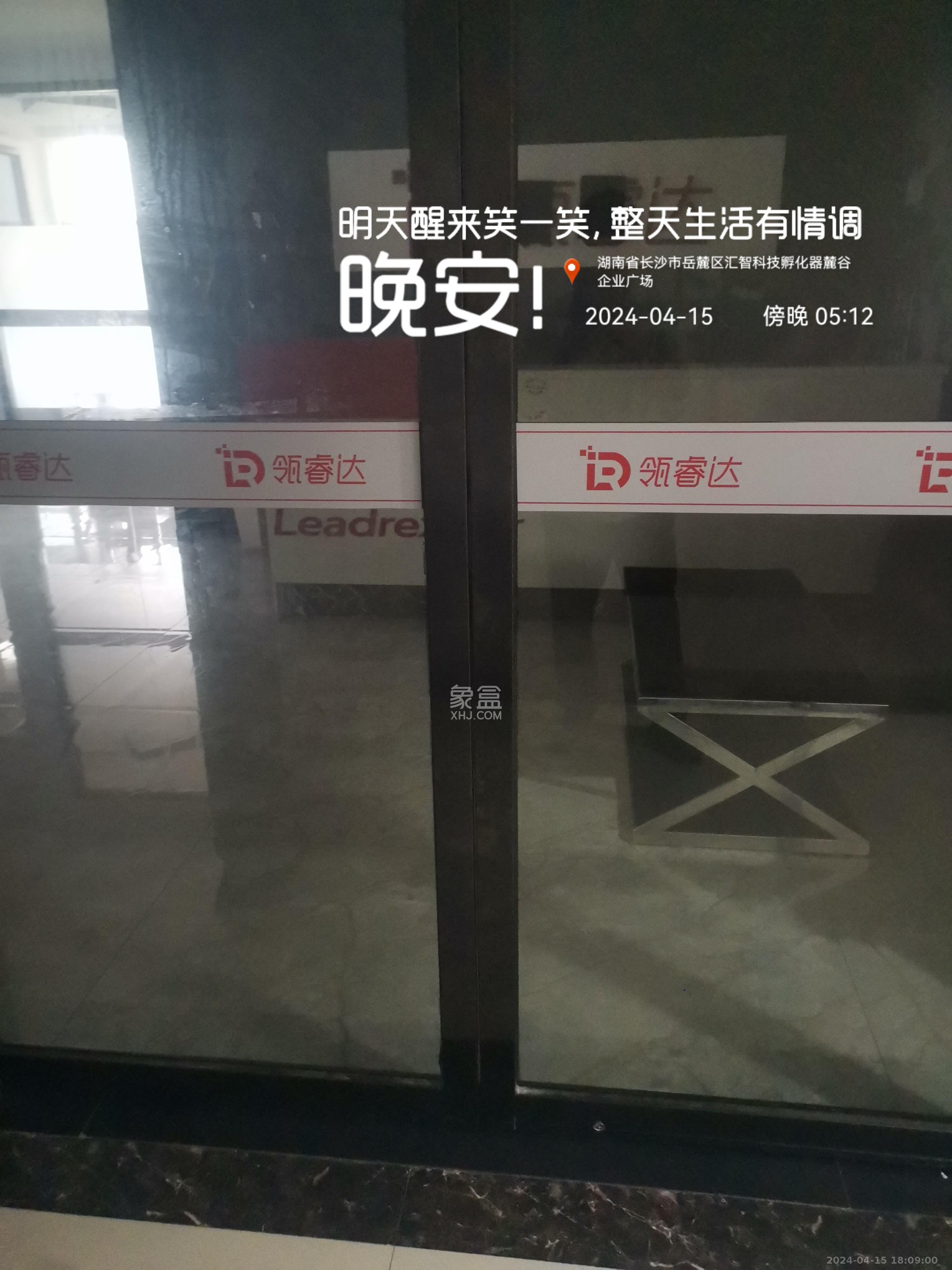 麓谷钰园（麓谷企业广场）   169.0㎡     6000.00元/月室内图