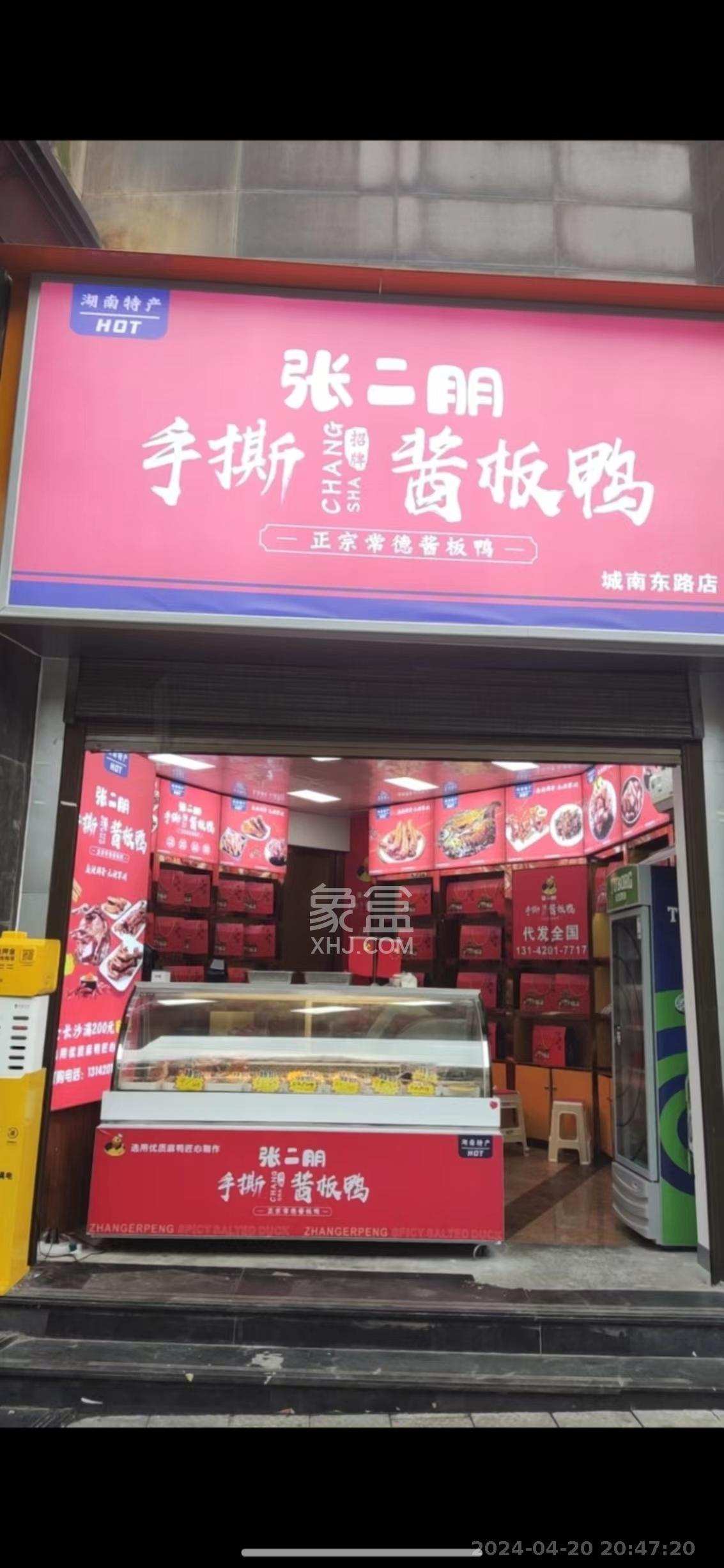 城南郡  0室0厅0卫   4000.00元/月室内图