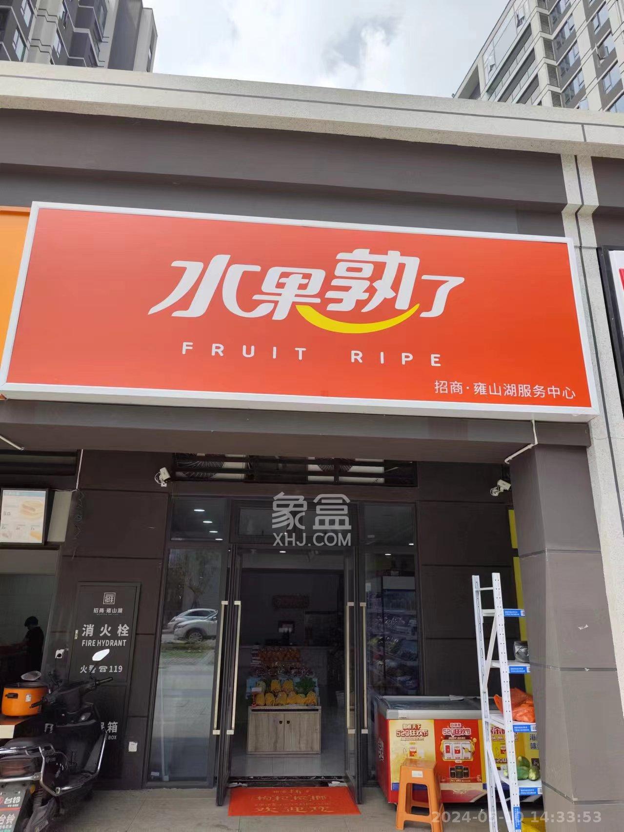 招商雍山湖   51.3㎡      5000.0元/月