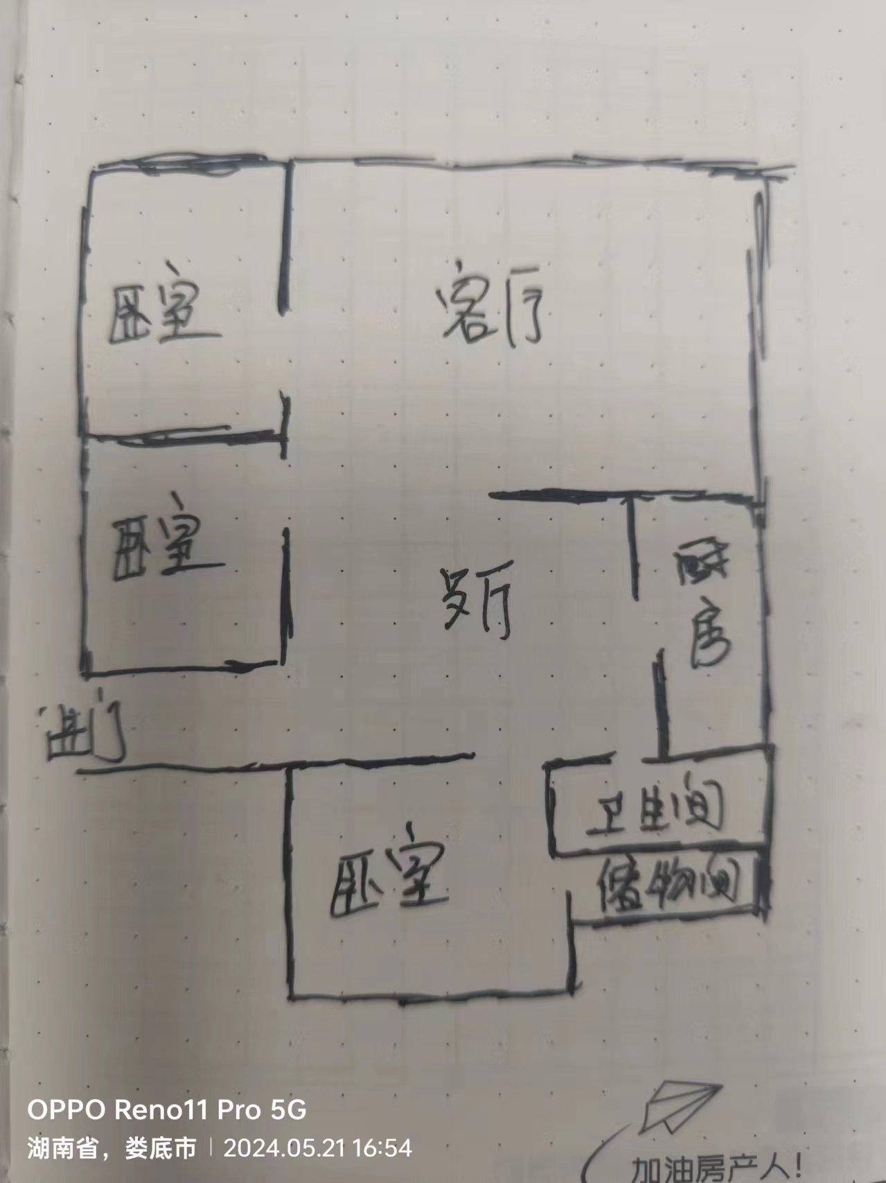 湘中水利(勤政街)  3室2厅1卫    50.8万