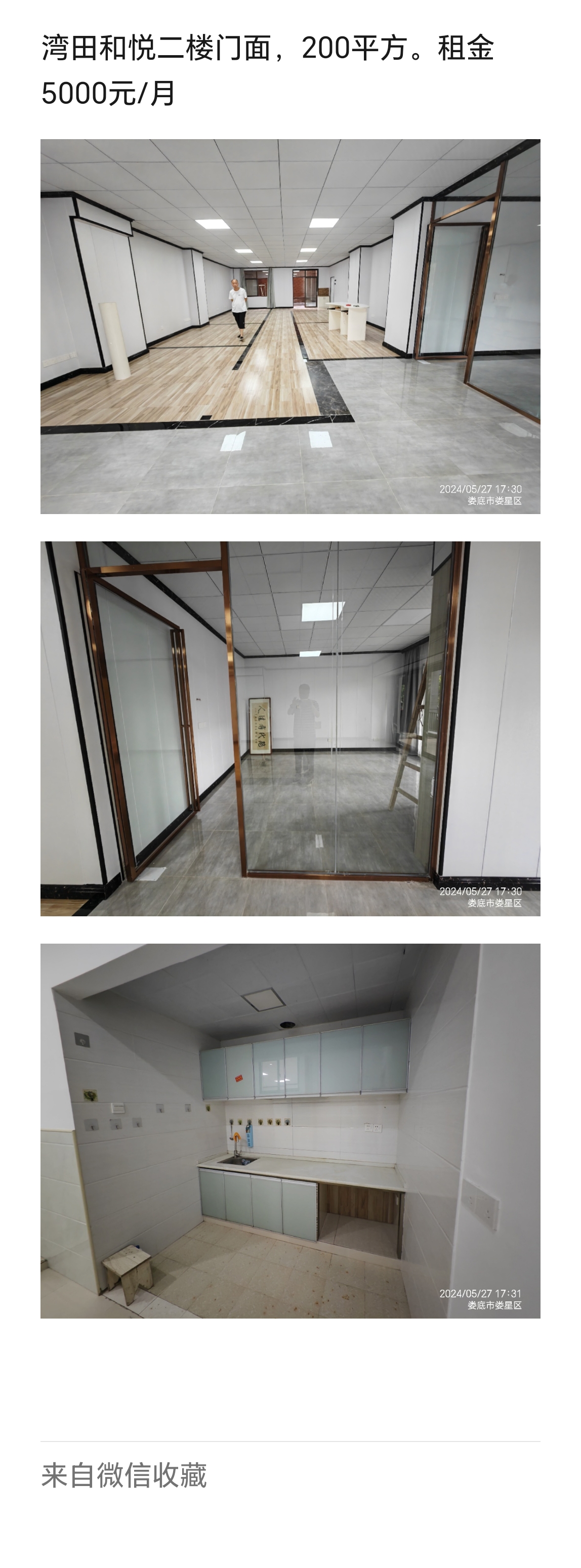 湾田和悦   200.0㎡      3600.0元/月室内图