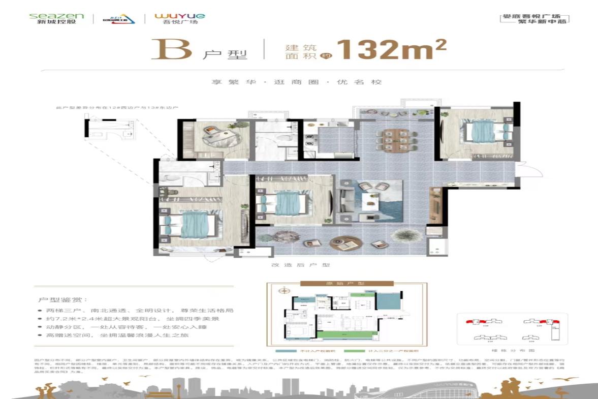 大同芙蓉  3室2厅1卫   95.80万室内图1